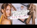 КАК ВЫГЛЯДЕТЬ ДОРОГО БЕЗ ЗАТРАТ | ЛАЙФХАКИ И СОВЕТЫ ДЛЯ ДОМА