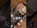 なんでも自動化しないで、、、 #shorts