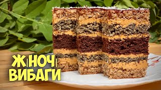 СТАРИЙ ВЕСІЛЬНИЙ ПЛЯЦОК "ЖІНОЧІ ВИБАГИ" 🍫 ШОКОЛАДНИЙ ПЛЯЦОК З МАКОМ І ГОРІХАМИ🍫