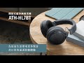 鐵三角 ATH-HL7BT 開放式 藍牙無線耳機 product youtube thumbnail