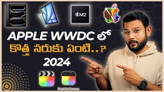 Apple Announces WWDC 2024 in telugu / What to Expect / km creative zone