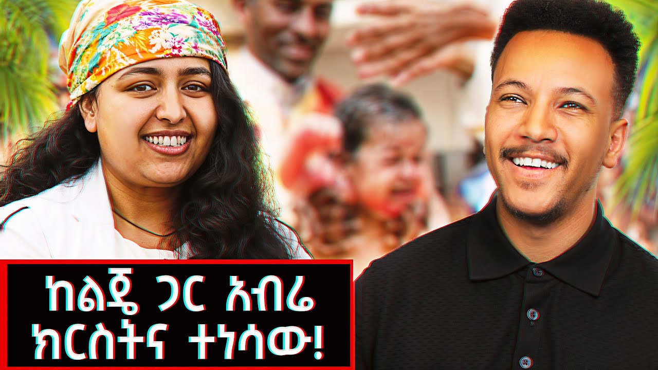 አነጋጋሪዋ የ 5  ድርጅቶች ባለቤት ሚሊዬነሯ ሙኒራ ጀማል ያልተነገረ ታሪክ ለመጀመሪያ ጊዜ! #lifestyle #lovestory#munirajemal
