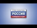 Парад, посвященный 70-й годовщине Победы в ВОв в Саратове