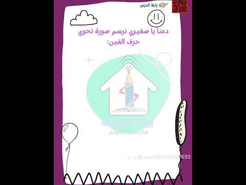 أوراق عمل حرف الغين جاهزة للطباعة من منصةبيت الحروف بيت الحروف    