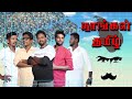 Nankal Tamil Official Song UC Music ந ங கள தம ழ 