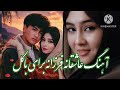 آهنگ عاشقانه او گلی خوشبو کجایی تو کجایی ساخته شده با هوش مصنوعی 2026  