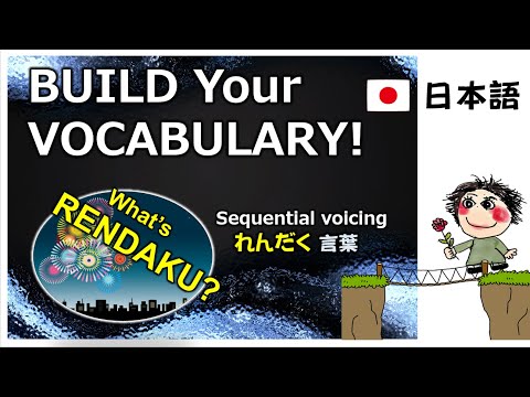 Rendaku Let’s build your vocabulary! What is Rendaku? - YouTube