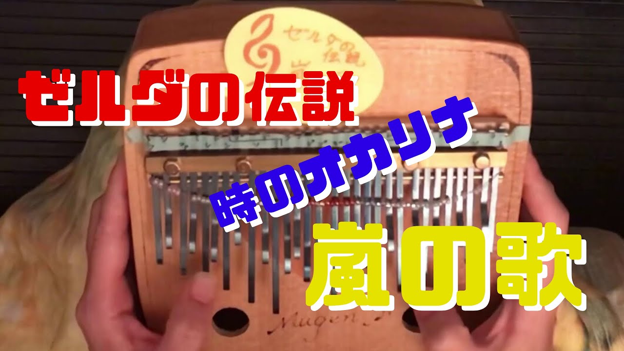 カリンバとオカリナ スズキオンラインショップ / Joy Joy♪カリンバ -1