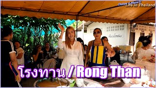 Riding to the Kathin Festival – Thai Life and Tradition