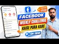 Create 7 new stories | Facebook weekly task | Facebook weekly challenge kaise pura kare | Tech Frack
