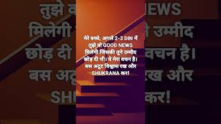 morning blessings for all #shukrana #motivation #guruji