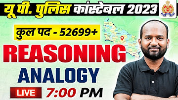UP POLICE CONSTABLE REASONING CLASS | ANALOGY REASONING | UP POLICE REASONING | BY PULKIT SIR
