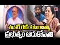 Satyavathi Rathod Demands Justice for Shankar Goud’s Family | T News