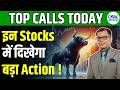 Top Bullish Stocks In Focus | Top Calls: इन Stocks पर Experts को क्यों हैं डबल भरोसा? | First Trade
