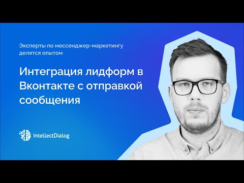 Video: Come Rispondere In Vkontakte