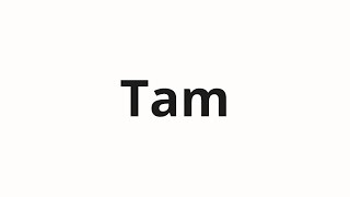 How to pronounce Tam | Taм (There in Russian)