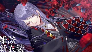 雑談】新衣装でザツダニウス五世【弦月藤士郎/にじさんじ】 - YouTube