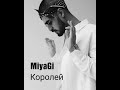 Miyagi Королей