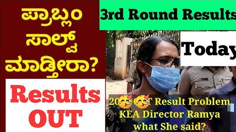 WHEN IS KCET SECOND EXTENDED ROUND 2023/ KCET 2ND EXTENDED ROUND 2023