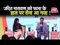 Udit Narayan की जुबानी उनके गांव घर की कहानी !