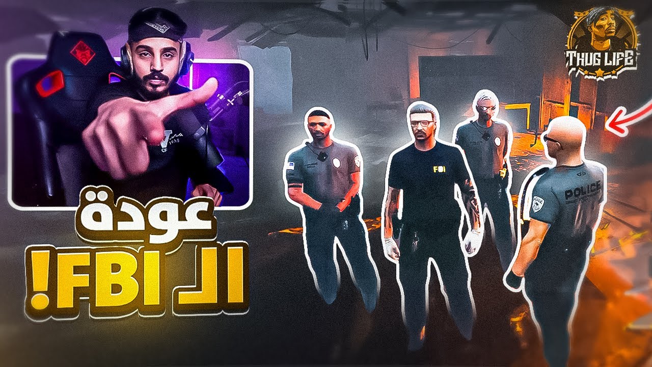 قطاع الشرطة الجديد يخطط للقضاء علي ويحاولون إقالتي من منصبي !!🔥😱 | قراند الحياة الواقعية GTA5