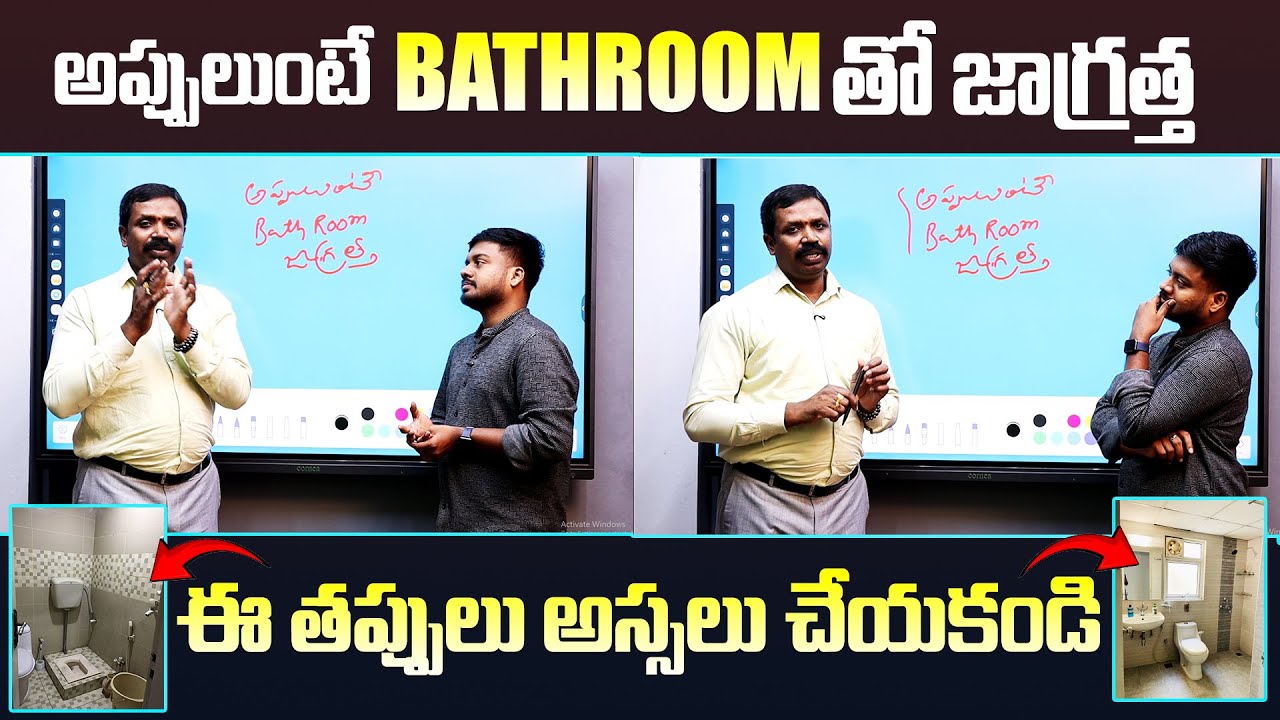 అప్పులు ఉంటే | బాత్రూoతో | జాగ్రత్త | CHANDRAMOULI YADAV | NUMEROLOGIST | NUMEROLOGY, MOBILENUMBER