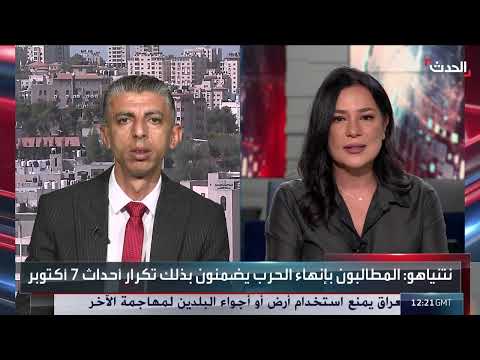 تطورات مفاوضات الرهائن وتهديد النزوح في غزة