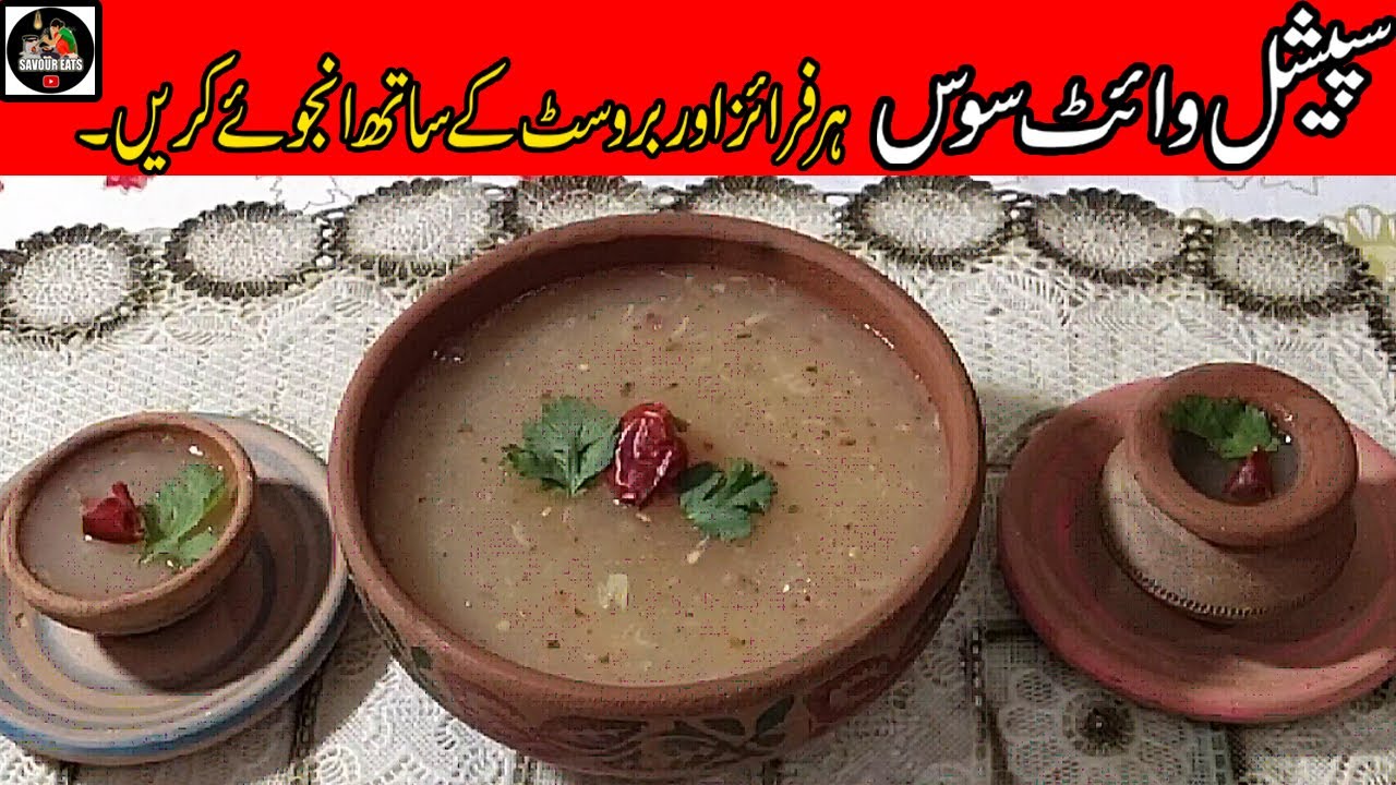 Special white sauce recipe | Homemade sauce | SAVOUR EATS