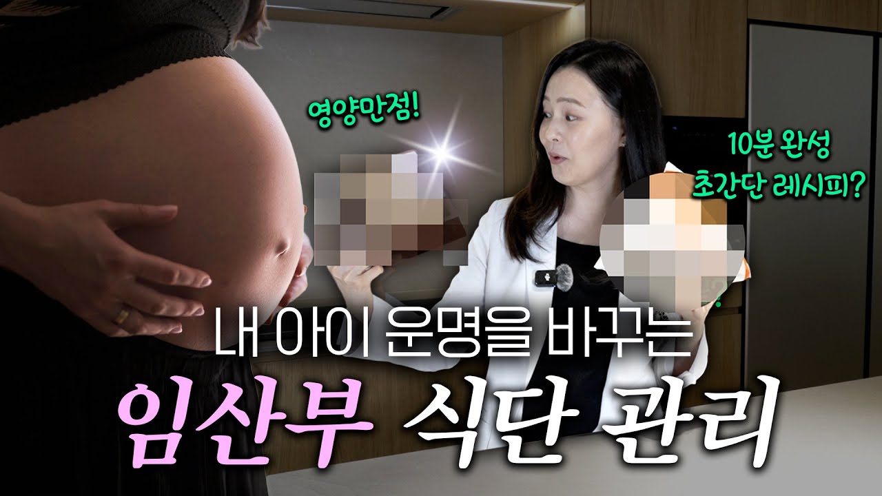 임신 중 꼭 먹어야 하는 음식? ⭕️임신 중기부터 XXX는 이렇게 드셔야 해요! ⭕️ 임산부 식단 관리 탄단지 총정리!
