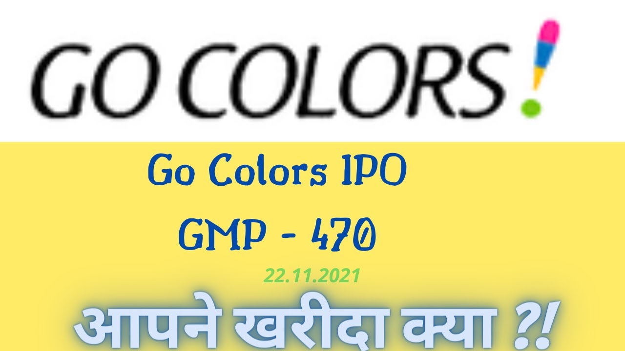 Go Fashion IPO apply or avoid? | Go Fashion IPO GMP | Go Colour IPO GMP Today Final Decision