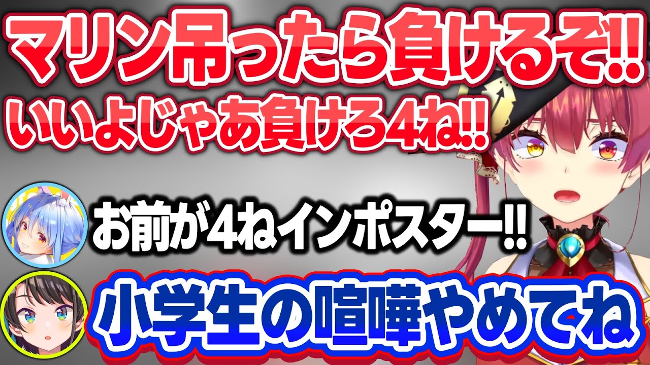 パッションアモアスで口喧嘩が勃発するぺこマリw＋その後の仲直りまとめ【宝鐘マリン/兎田ぺこら/大空スバル/ホロライブ/切り抜き】