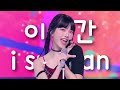 the (second) most used kpop lyric