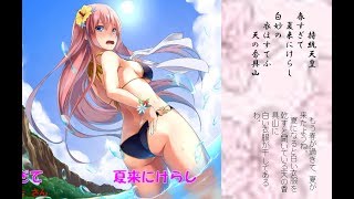 第2番 持統天皇
