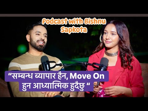 “आरोप प्रत्यारोप लगाउनु भन्दा मौन बस्नु उचित सोचेर मौन थिए।”सम्बन्धको बारेमा बोले Bishnu Sapkota |