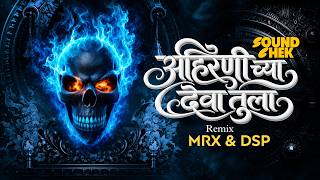 Ahiranichy Deva Tula | Sound Check | DSP & MRX | #2026