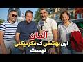 آلمان چرا اینقدر ک نده چیزی که انتظارشو نداشتم