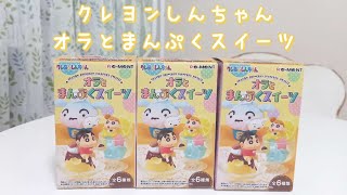 〔リーメント〕クレヨンしんちゃん オラとまんぷくスイーツがかわいすぎる！！