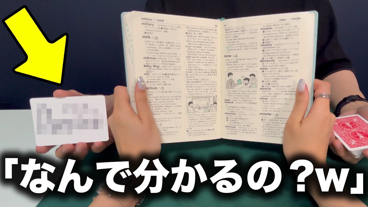 A magic trick that predicts the chosen 
