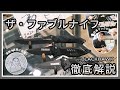 【本人解説】ザ・ファブルのナイフ「ブラックホーク」とは！？【原作のモデルになった老舗ナイフ屋が徹底解説！】BLACKHAWK CQD