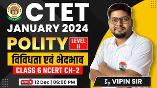 CTET 2024 Jan | Polity : विविधता में भेदभाव, Ncert Class 6th 2, CTET Level 2 SST by Vipin Sir