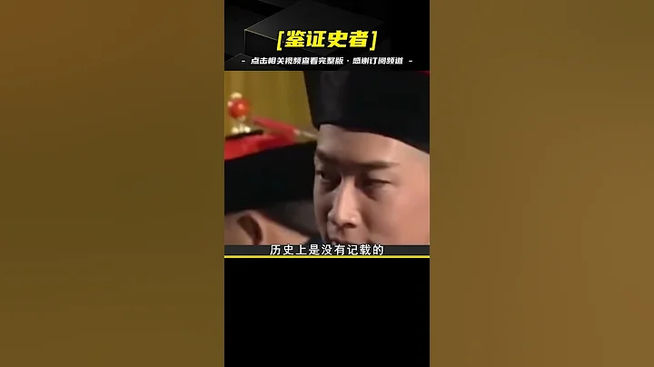 北京挖出一具干尸假太监，身穿龙袍头梳明朝发髻，墓主疑似韦小宝 - 天天要闻