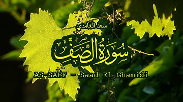61 - سورة الصف - سعد الغامدي - Sourate AS-SAFF - Saad El Ghamidi