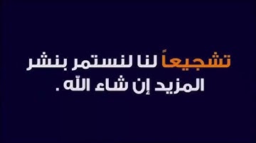 أيات من كتاب الله الكريم أواخر سورة الزمر من أية ( 73 - 75 )