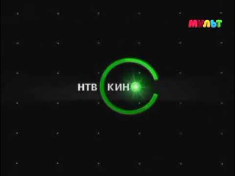 (Заставка НТВ-Кино 2014 Мульт - YouTube