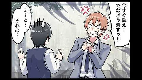 漫画 クラスのアイドルに陰キャの俺が告白された dqnイケメンが この女は俺のモノなんだよ 陰キャ 取り消せよ 今の言葉 マンガ動画 Mp3 漫画 クラスのアイドルに陰キャの俺が告白された dqnイケメンが この女は俺のモノなんだよ 陰キャ 取り消せよ 今の言葉 マンガ動画 Mp3
