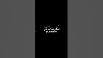 وقال ربكم ادعوني أستجب لكم - القارئ ياسر الدوسري