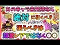 【にゃんこ大戦争 ケリ姫コラボ】ガチャは引くべきか否か・オススメキャラ紹介