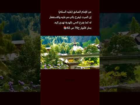إن الميت ليفرح بالترحم عليه   لايك