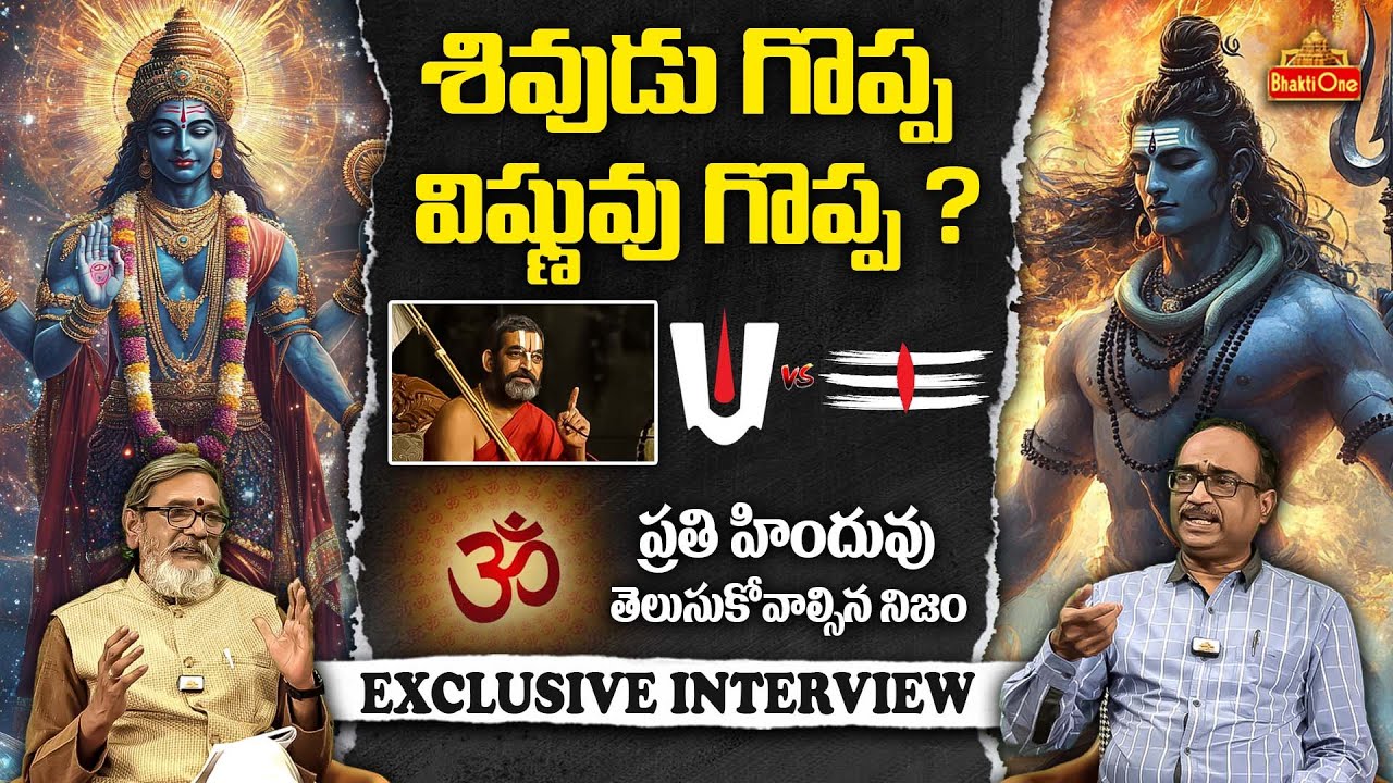 Dr. Bhaskar Raju Exclusive Interview | Chinna Jeeyar Swamy Lord Shiva & Lord Vishnu @themadangupta