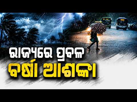 Odisha Weather Update: Orange Alert For 6 Districts; Deficient Rain Increases Farmers' Worry